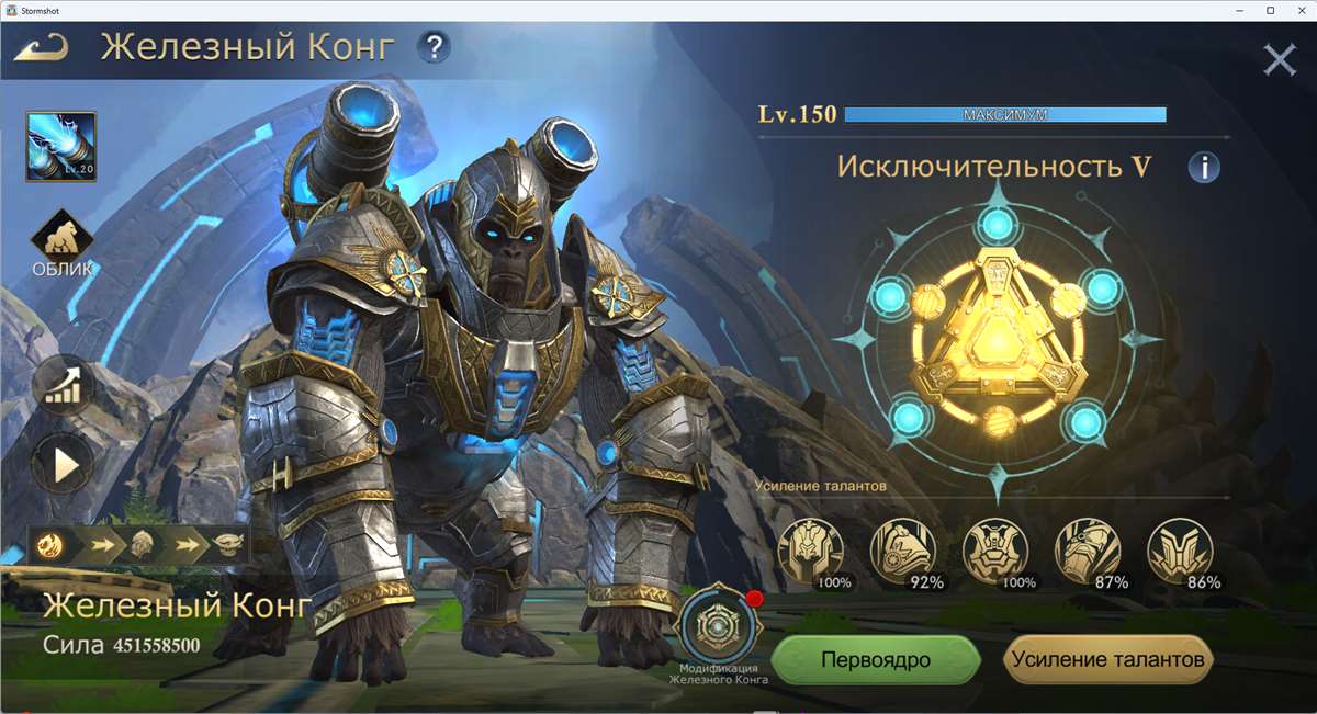 Game account sale Stormshot: isle of adventure